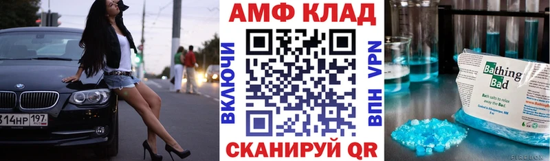 Амфетамин 97%  Новая Усмань 