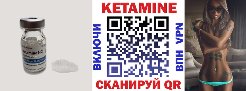 Кетамин VHQ  Новая Усмань 