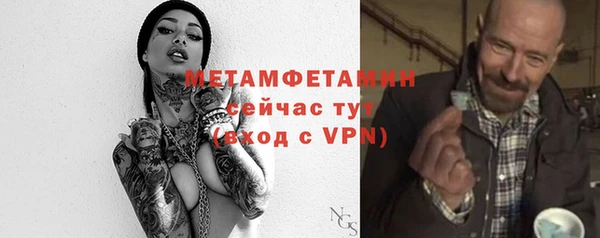 метамфетамин Абаза