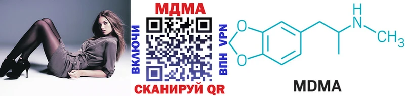 МДМА Molly  купить наркотики цена  Новая Усмань 